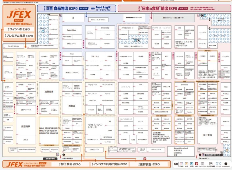 食品・飲料商談Week2025の会場小間割り_展示会営業術