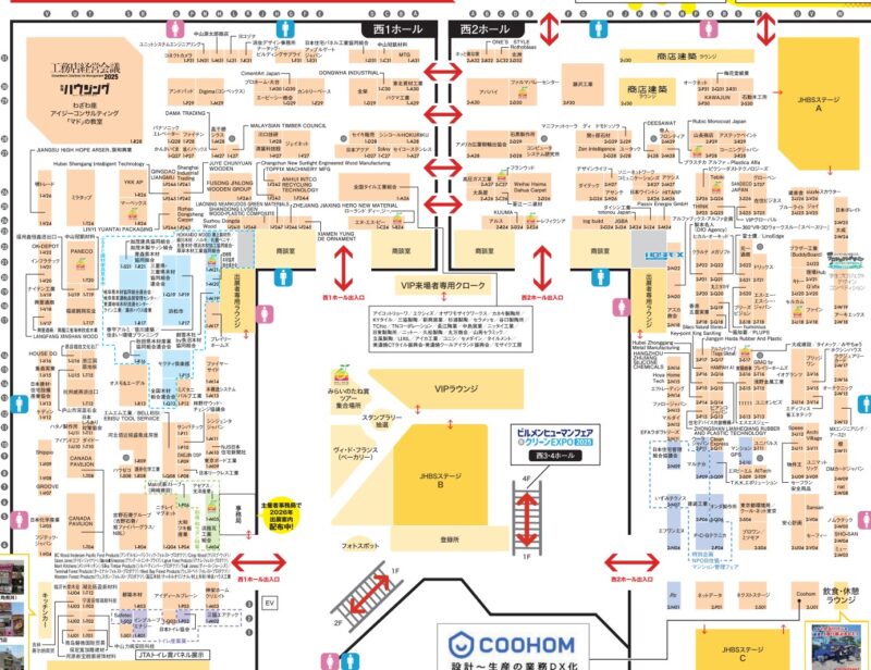 ジャパンホーム＆ビルディングショー2025の会場小間割り_展示会営業術