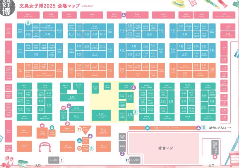 文具女子博2025の会場小間割り_展示会営業術