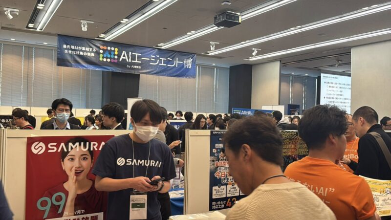 AIエージェント博2025の会場の様子3_展示会営業術