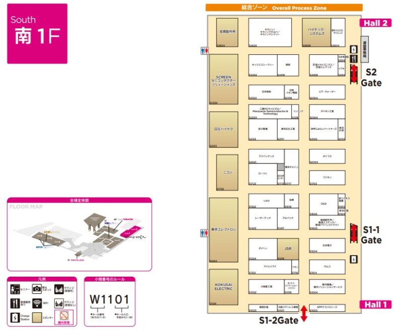 セミコンジャパン2025の会場小間割り3_展示会営業術