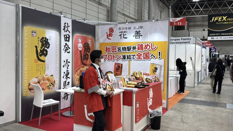 JFEX：国際食品・飲料商談Week＆日本の食品輸出EXPO冬2025の会場の様子2_展示会営業術