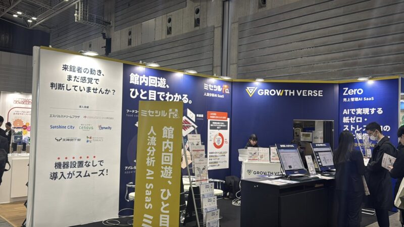 SCビジネスフェア2026の会場の様子_展示会営業術