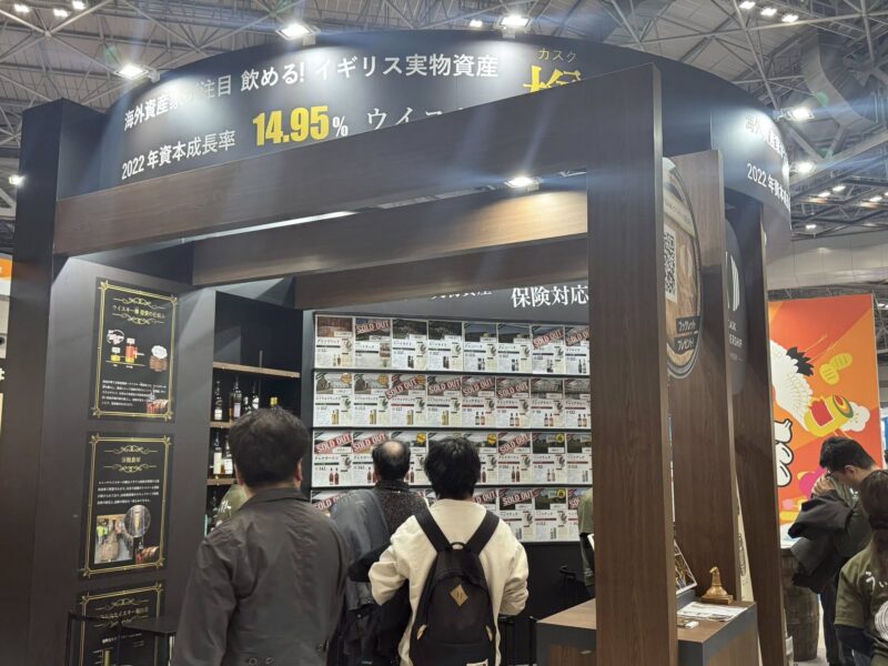 資産運用EXPO春2026の会場の様子3_展示会営業術