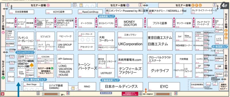 事業拡大・経営支援Week2026の会場小間割り_展示会営業術