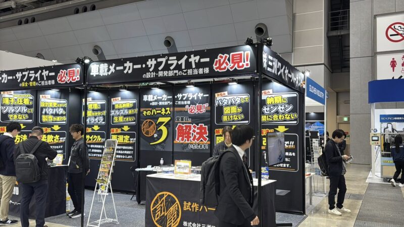 ネプコンジャパン・オートモーティブジャパン・ファクトリーイノベーションWeek2026の会場の様子2_展示会営業術