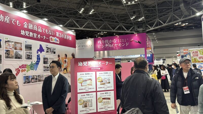 資産運用EXPO春2026の会場の様子2_展示会営業術