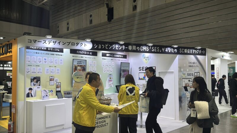 SCビジネスフェア2026の会場の様子2_展示会営業術