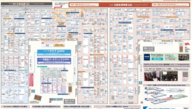 コスメWeek東京2026の会場小間割り_展示会営業術