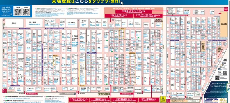 ネプコンジャパン2026の会場小間割り_展示会営業術
