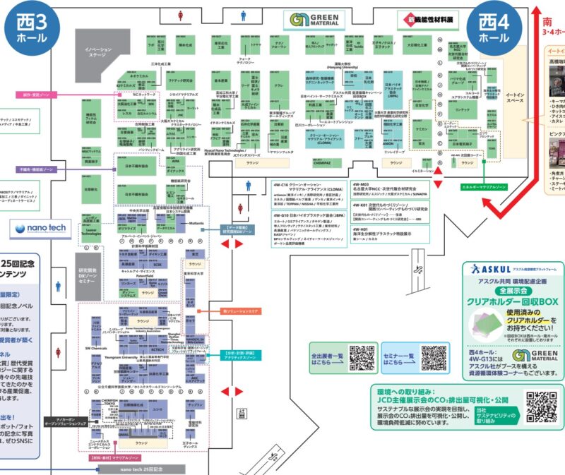 nano tech、新機能材料展、CONVERTECH、MEMSセンシング＆ネットワークシステム展2026の会場小間割り2_展示会営業術