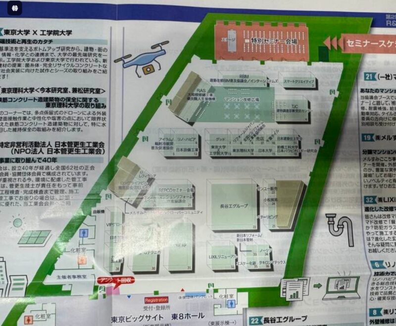 リフォーム＆リニューアル建築再生展2025の会場小間割り_展示会営業術