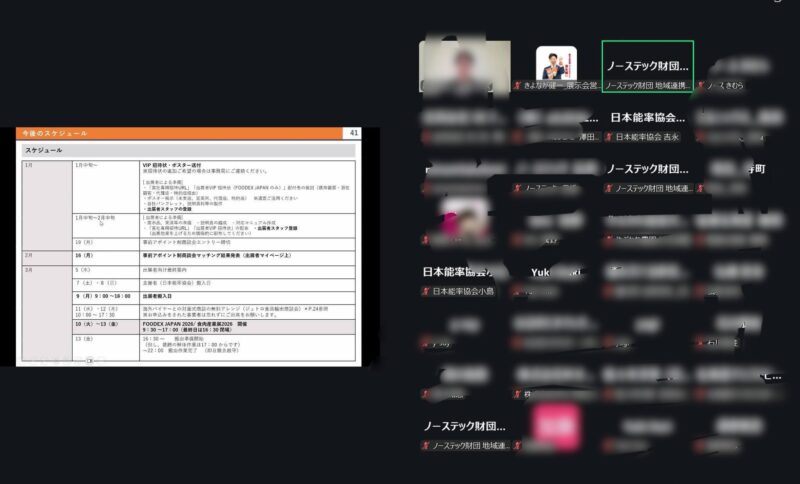 ノーステック財団様フーデックス合同出展セミナー３_展示会営業術