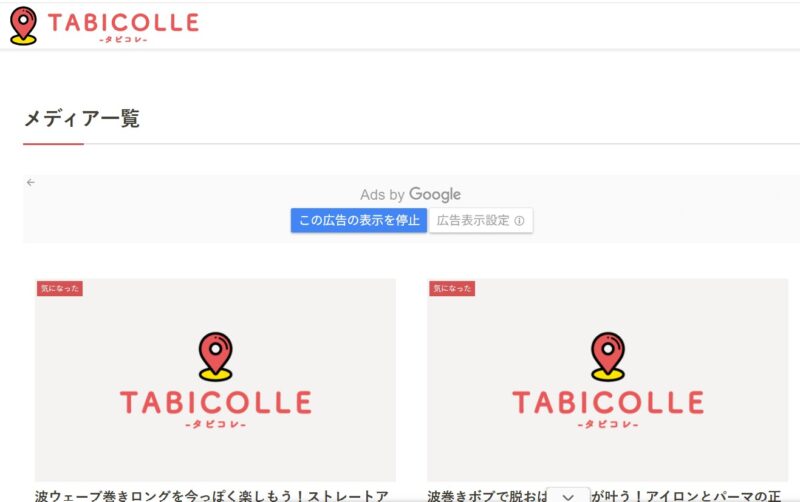 tabicolle様_展示会営業術