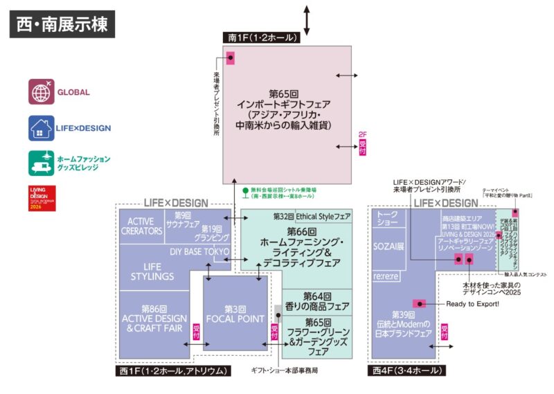 ギフトショー春2026の会場小間割り2_展示会営業術