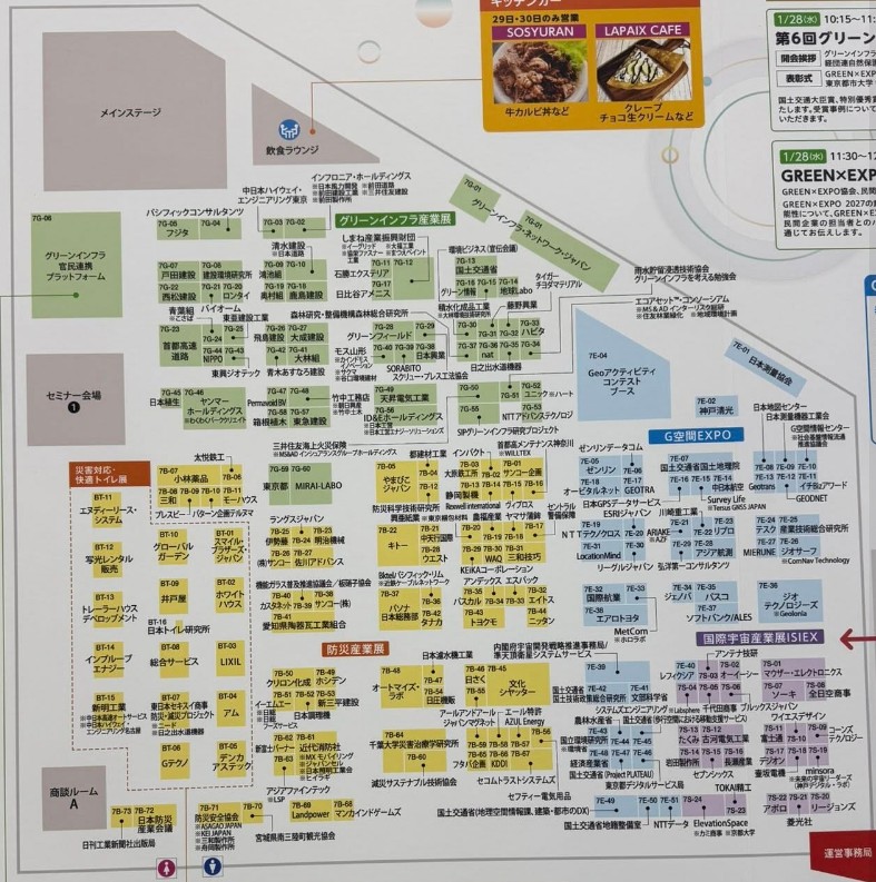 防災産業展、グリーンインフラ産業展、宇宙産業展（ISIEX）、G空間EXPO2026の会場小間割り_展示会営業術