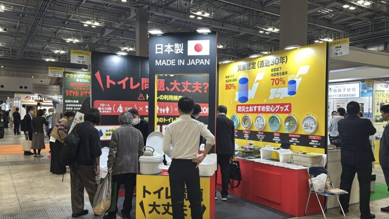 防災産業展、グリーンインフラ産業展、宇宙産業展（ISIEX）、G空間EXPO2026の会場小間の会場の様子_展示会営業術