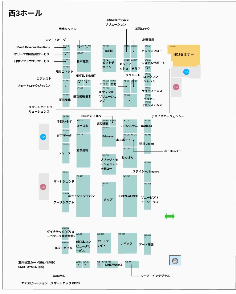ホテル・レストランショー2026の会場小間割り6_展示会営業術