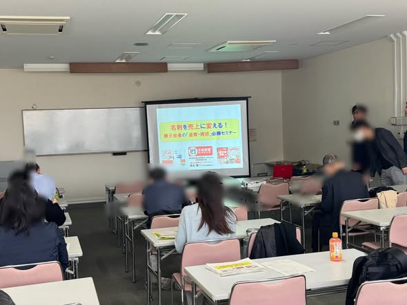 品川区展示会後セミナー2026_展示会営業術