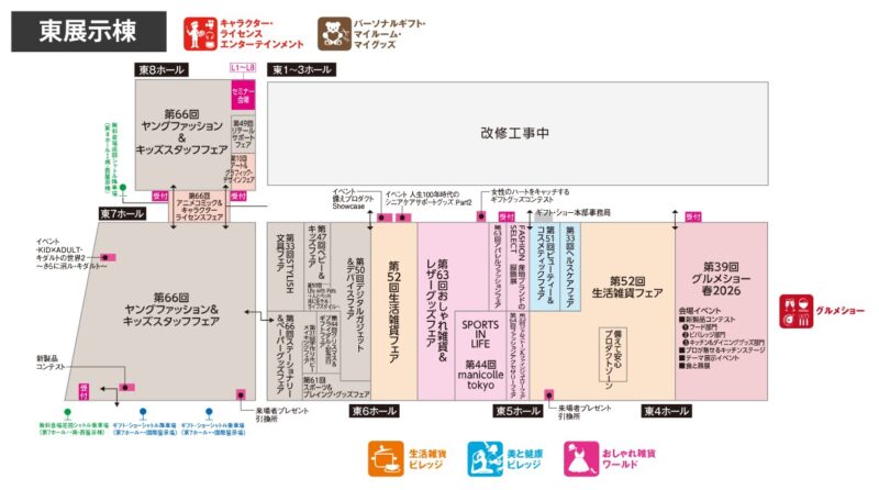 ギフトショー春2026の会場小間割り_展示会営業術