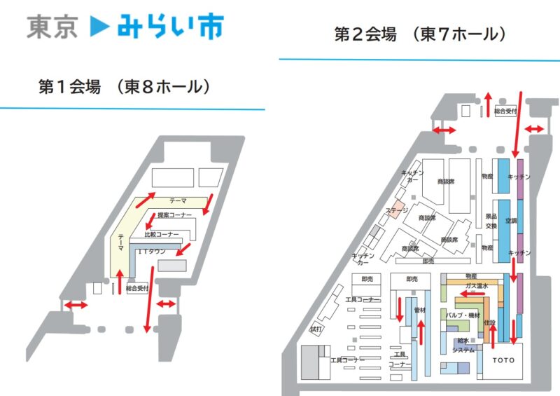東京みらい市2025の会場小間割り_展示会営業術