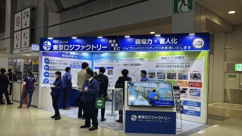 ロジスティクスソリューションフェア2026の会場の様子4_展示会営業術