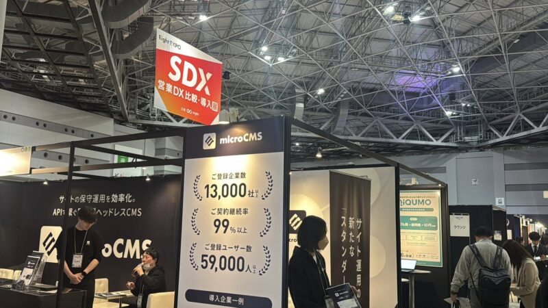 Eight EXPO（AI PAX、営業ＤＸ・マーケソリューション比較・導入展）2026夏の会場小間割り2_展示会営業術