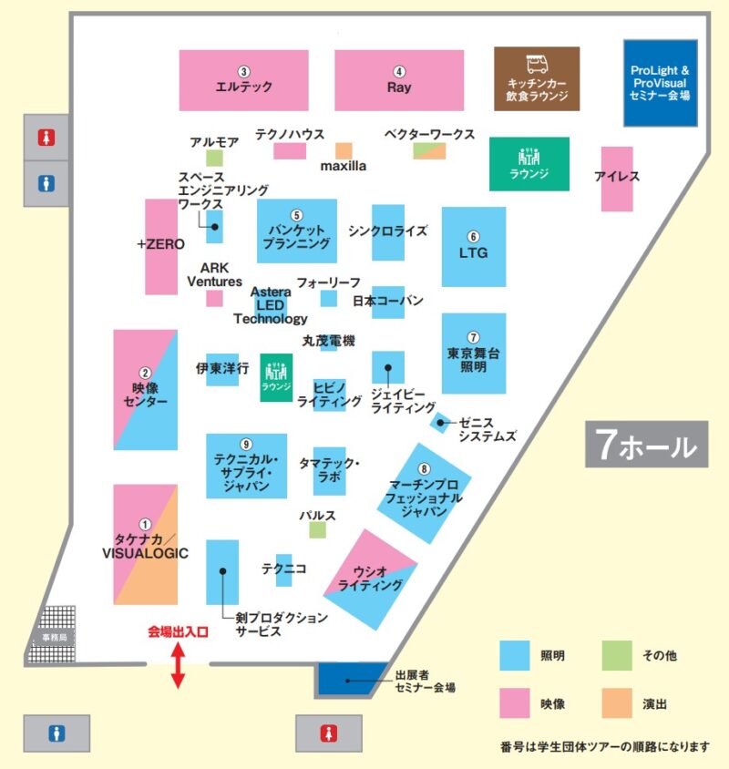プロライト＆プロビジュアル（ProLight&ProVisual）2026の会場小間割り_展示会営業術