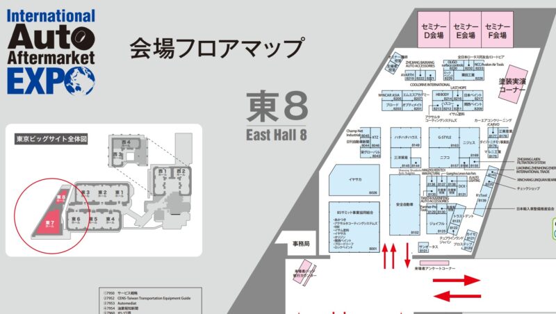 オートアフターマーケット2026の会場小間割り_展示会営業術