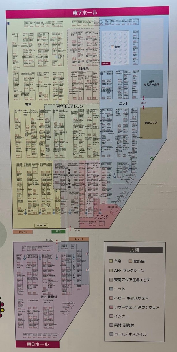 AFFアジアファッションフェア2025秋の会場小間割り_展示会営業術