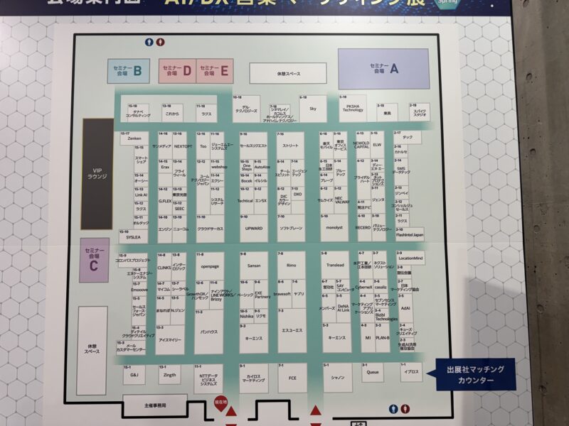 AI、DX.営業、マーケティング展2026春の会場小間割り_展示会営業術