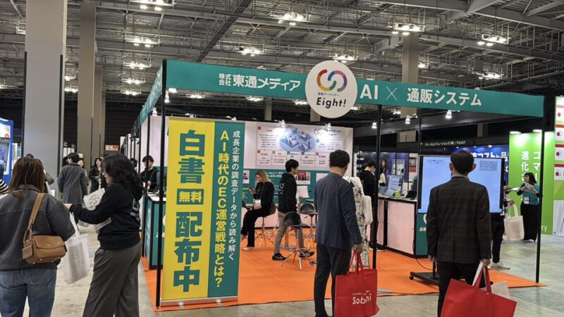 マーケティングテクノロジーフェア東京、イーコマースフェア東京2026の会場の様子2_展示会営業術