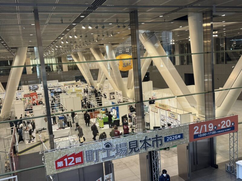 町工場見本市2026の会場の様子_展示会営業術