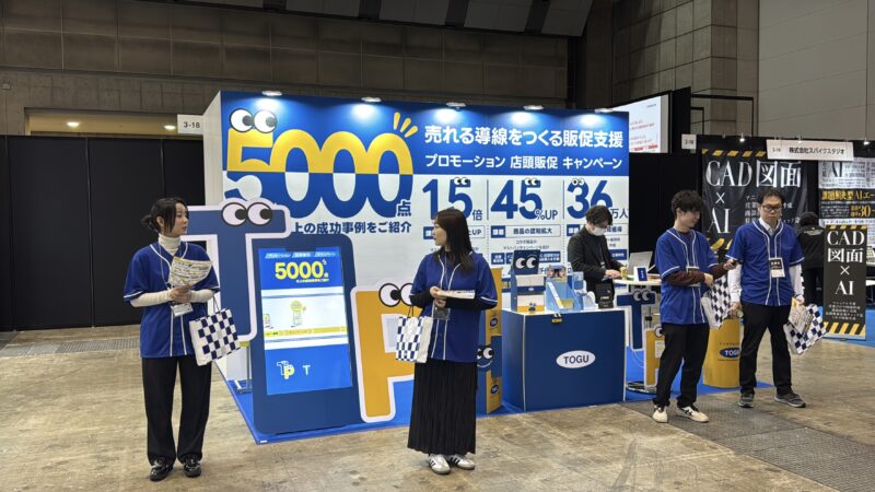 AI、DX.営業、マーケティング展2026春の会場の様子3_展示会営業術