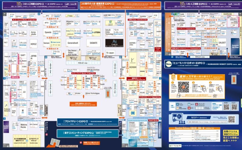 Nextech Week春2026の会場小間割り_展示会営業術