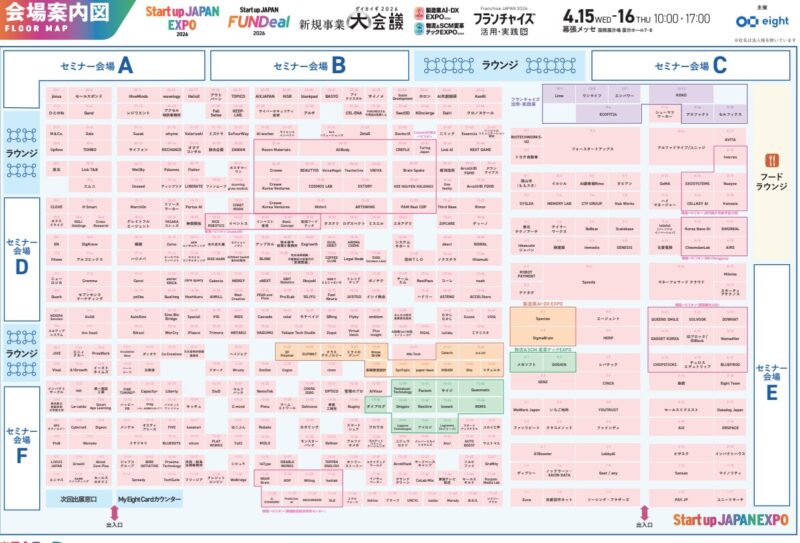 スタートアップJapanEXPO2026の会場小間割り_展示会営業術