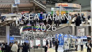 SEA JAPAN2026・東京ビッグサイト・展示会営業術