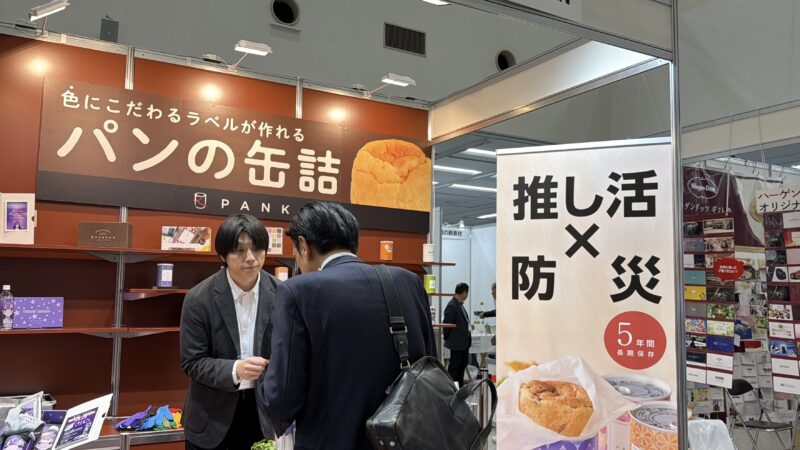 プレミアム・インセンティブショー2026春の会場の様子_展示会営業術