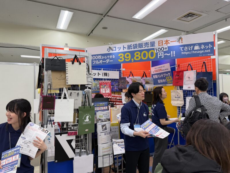 プレミアム・インセンティブショー2026春の会場の様子_展示会営業術 (4)