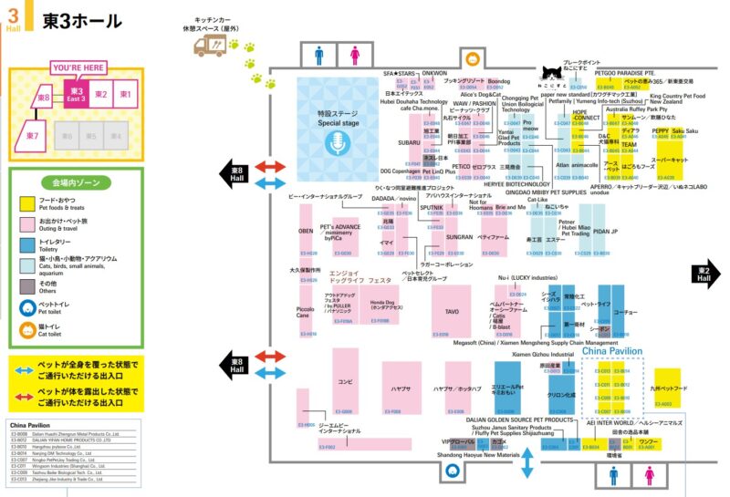 インターペット2026の会場小間割り3_展示会営業術