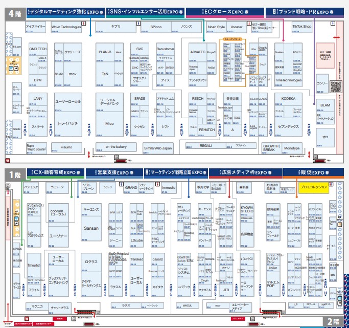 マーケティングWeek春2026の会場小間割り_展示会営業術 (3)