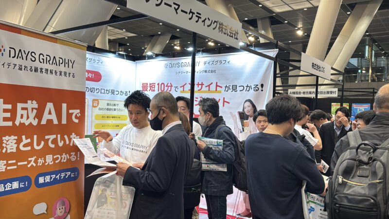 AI博覧会2026春の会場の様子_展示会営業術 (2)