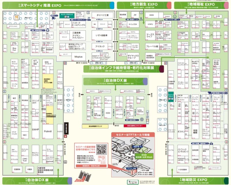 自治体・公共Week2026の会場小間割り_展示会営業術
