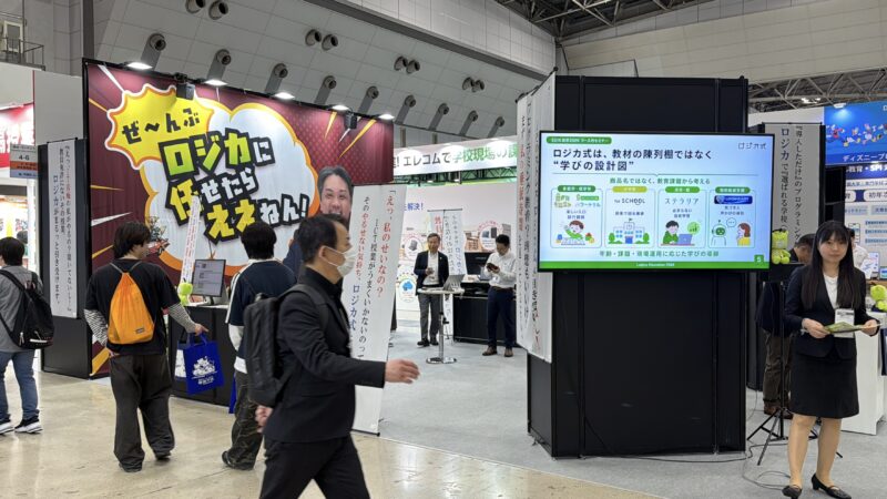 教育総合展EDIX2026の会場の様子_展示会営業術 (3)