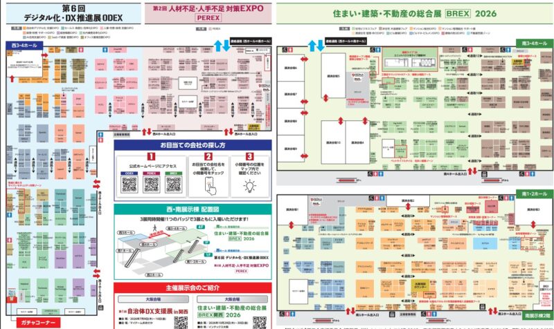 住まい・建築・不動産の総合展2026の会場小間割り_展示会営業術