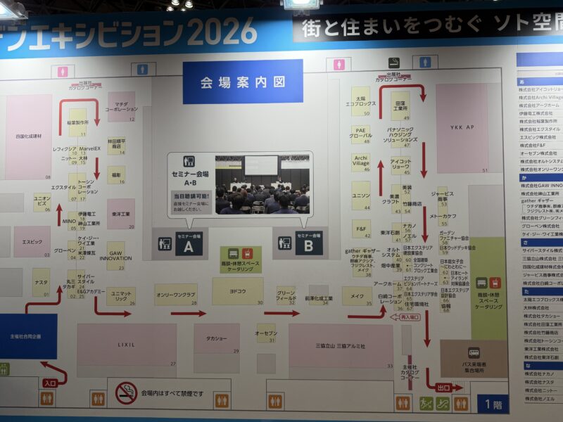 エクステリア×ガーデンエキシビジョン（EXG）2026の会場小間割り_展示会営業術