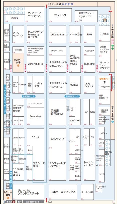 資産運用EXPO2026春の会場の様子_展示会営業術