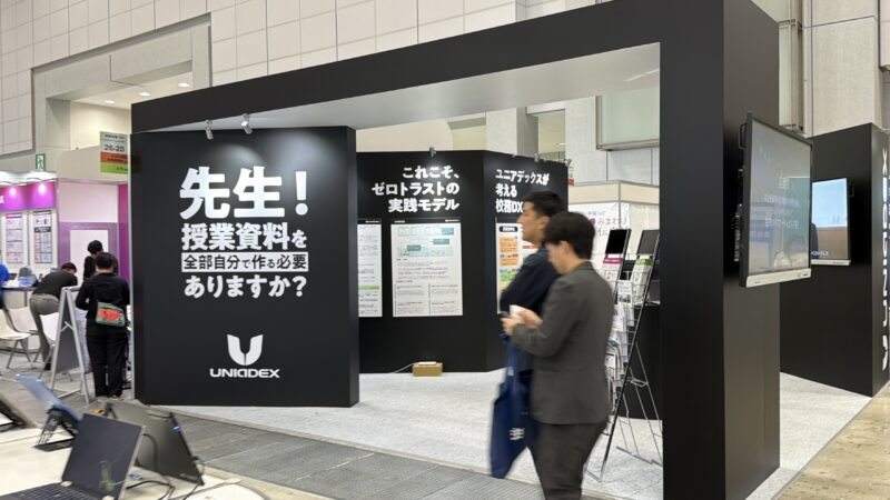 教育総合展EDIX2026の会場の様子_展示会営業術