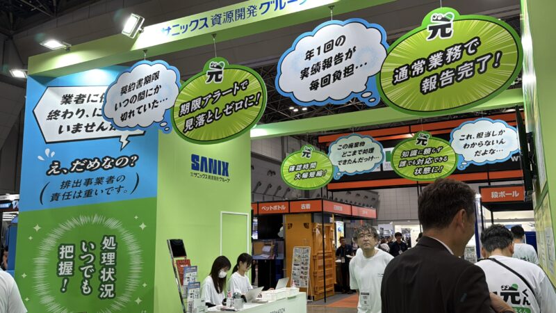 NEW環境展・地球温暖化防止展2026 (4)