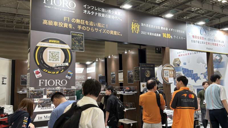 資産運用EXPO夏2026の会場の様子_展示会営業術
